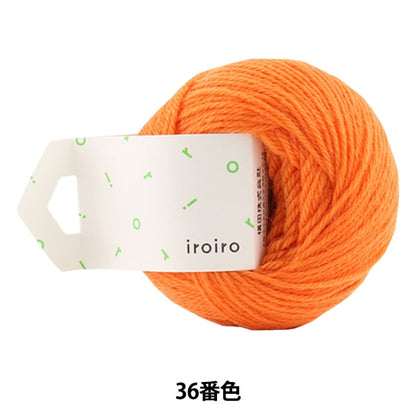 Yarn "IROIRO (various) 36th color navel" DARUMA DARUMA Yokota