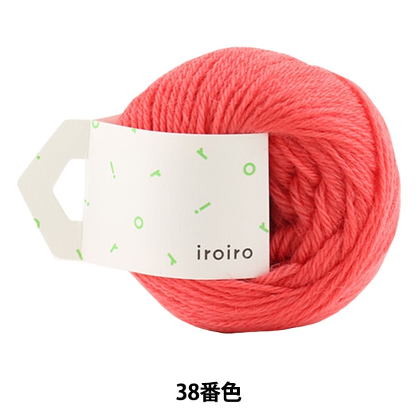 毛糸 『iroiro (いろいろ) 38番色 チェリーピンク』 DARUMA ダルマ 横田