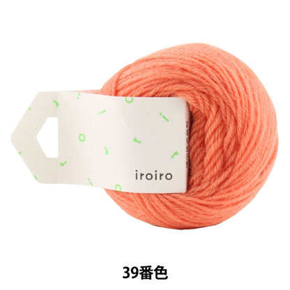 毛糸 『iroiro (いろいろ) 39番色 フラミンゴ』 DARUMA ダルマ 横田