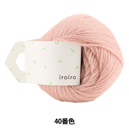 털실 "Iroiro (다양한) 40 번째 컬러 벚꽃"Daruma DARUMA 요코타