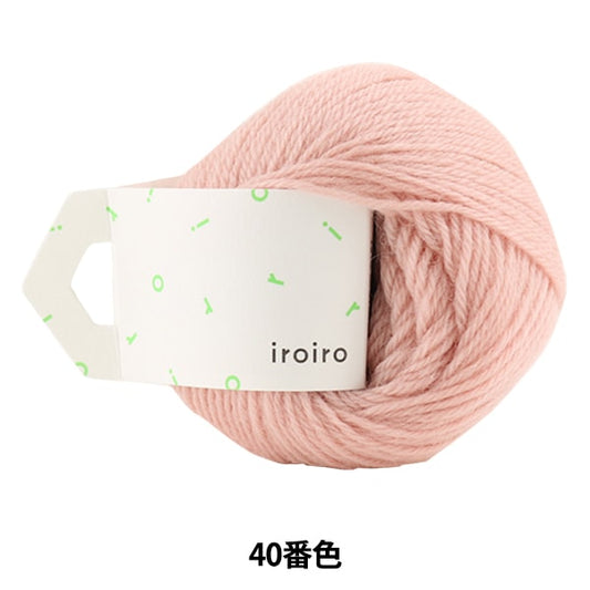 毛糸 『iroiro (いろいろ) 40番色 桜』 DARUMA ダルマ 横田