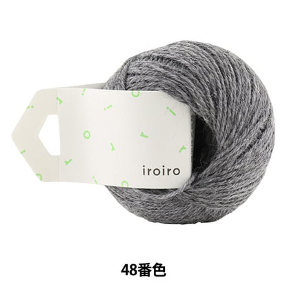 Yarn "IROIRO (various) 48th color dark gray" DARUMA DARUMA Yokota