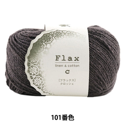 春天 /夏季羊毛“亚麻（Flux）101颜色” Hamanaka Hamanaka