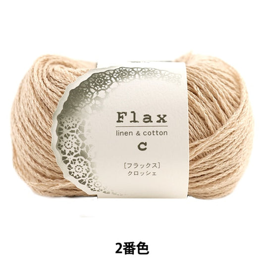 Laine de printemps / été "Flax (lin) 2" Hamanaka Hamanaka