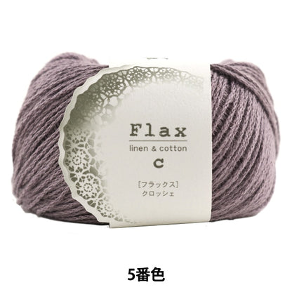 Laine printanière / été "Flax (flux) 5e couleur" Hamanaka Hamanaka