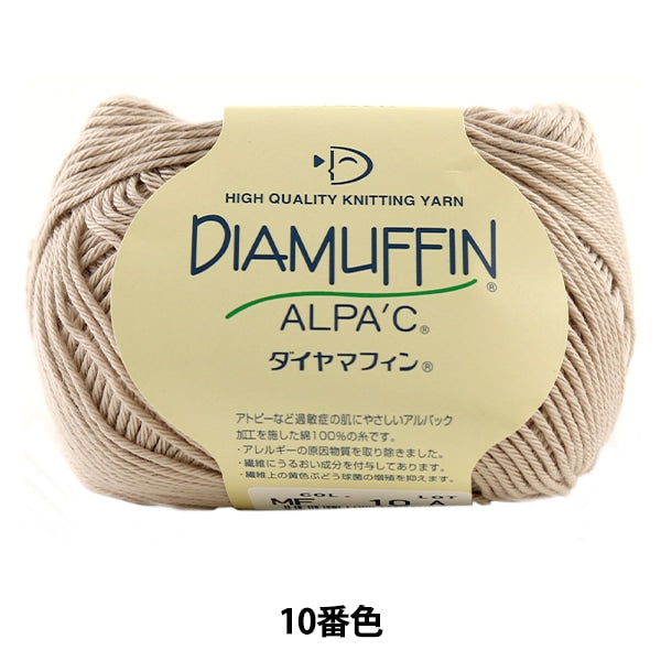 春夏紗線 “直徑（Diamy鬆餅）10（淺棕色）爆炸” DIAMOND KNITTING YARN