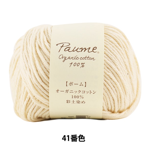 Yarn "Pome Aya Land Dyeing (Hani Dyeing) 41 Color" Hamanaka