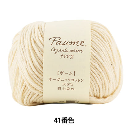 Yarn "Pome Aya Land Dyeing (Hani Dyeing) 41 Color" Hamanaka