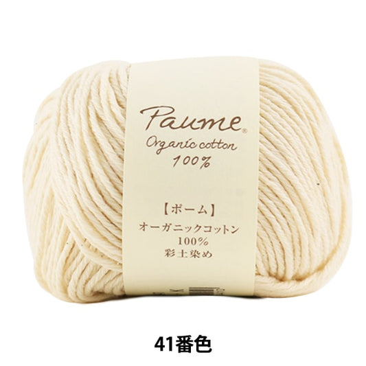 Wool "Pome Aya Dye Dye (Hani Dye) 41" Hamanaka Hamanaka