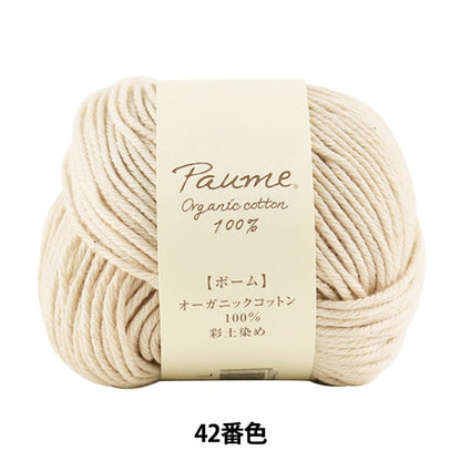 Шерсть "Pome Aya Dye Dye (Hani Dyeing) 42" Hamanaka hamanaka