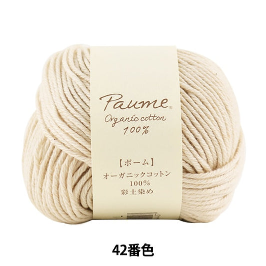 Laine "Pome Aya Dye Dye (Hani Dyeing) 42" Hamanaka Hamanaka