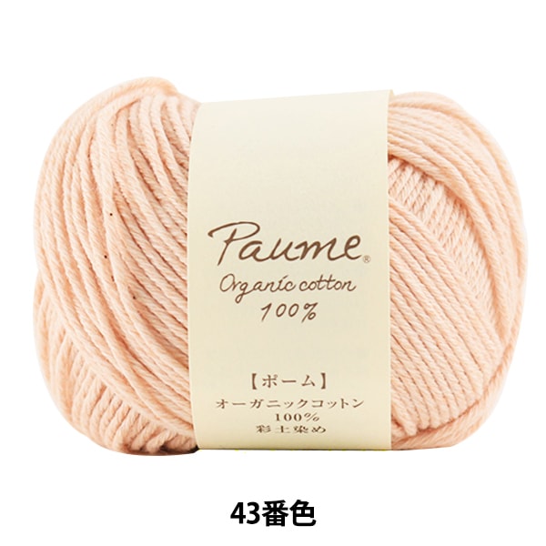 Lana "Pome Aya Dye Dye (tintura Hani) 43" Hamanaka Hamanaka