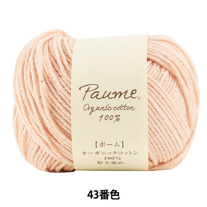 Yarn "Pome Aya Land Dyeing (Hani Dyeing) 43 Color" Hamanaka