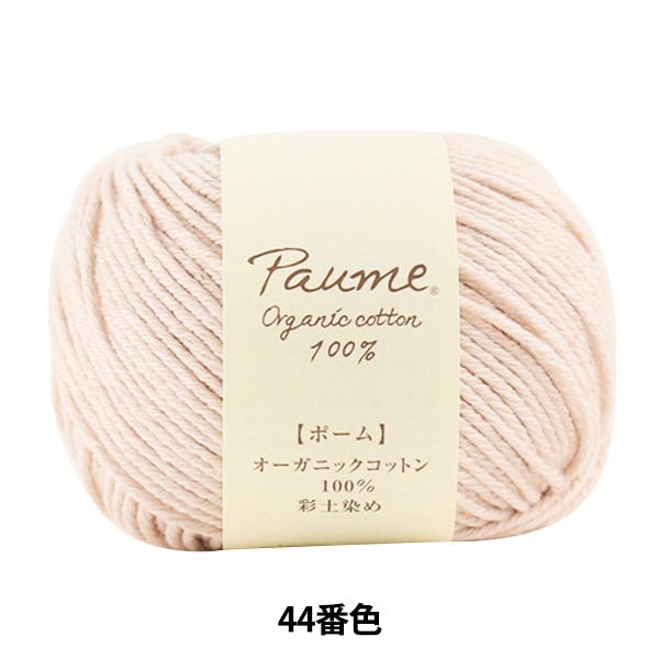 Yarn "Pome Aya Land Dyeing (Hani Dyeing) 44 Color" Hamanaka