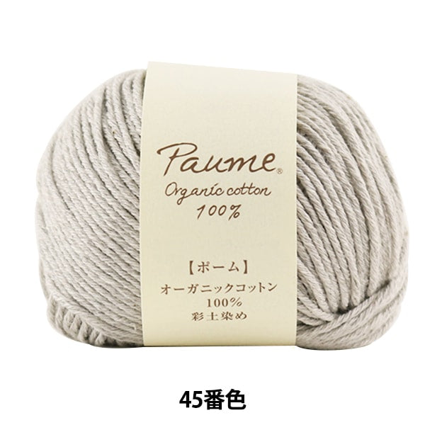 Yarn "Pome Aya Land Dyeing (Hani Dyeing) 45 Color" Hamanaka