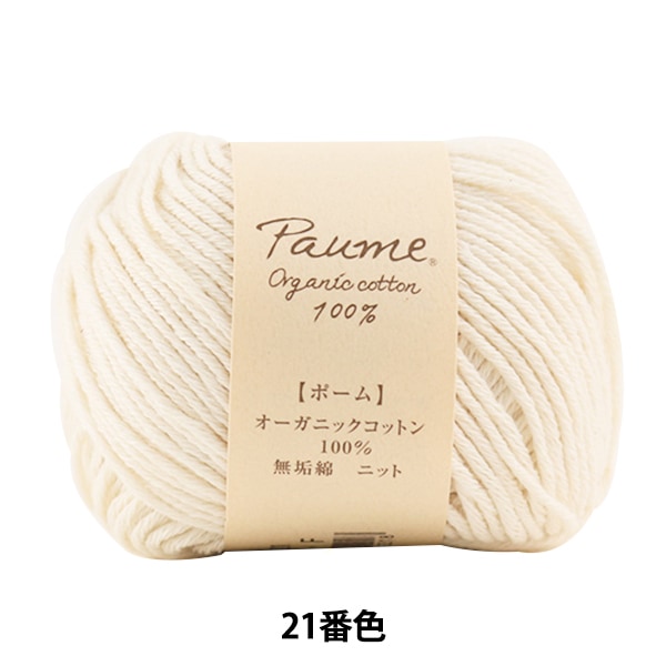 HaarGarn "Pome Massive Strickstrick 21 Farbe" Hamanaka