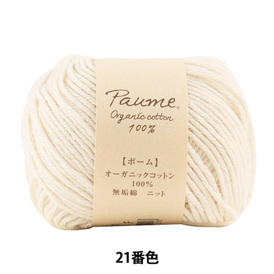 Laine "Pome Solid Cotton Knit 21 Color" Hamanaka Hamanaka