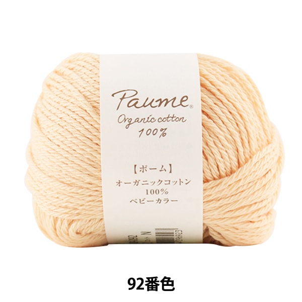 Yarn "Pome baby color 92 color" Hamanaka