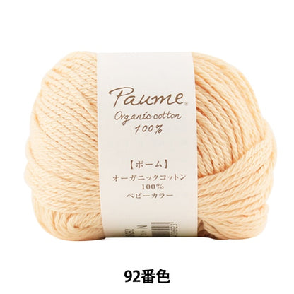 Laine "Pome bébé couleur 92 couleur" hamanaka hamanaka