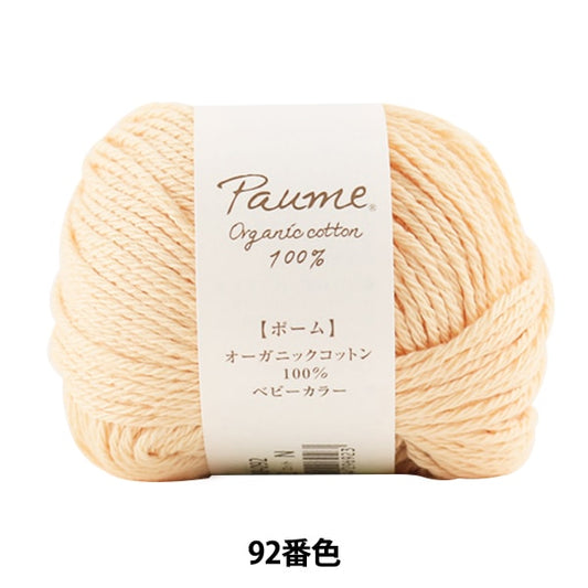 HaarGarn "Pome Baby Farbe 92 Farbe" Hamanaka