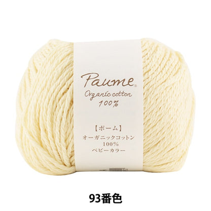 Laine "Pome bébé couleur 93 couleur" hamanaka hamanaka