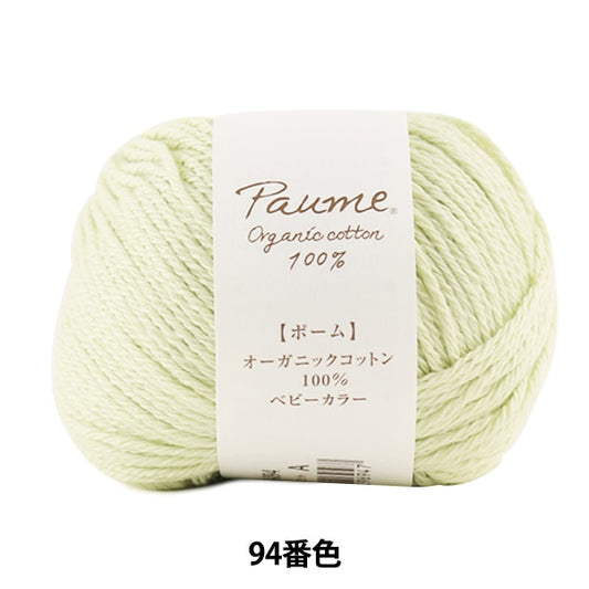 Yarn "Pome baby color 94th color" Hamanaka