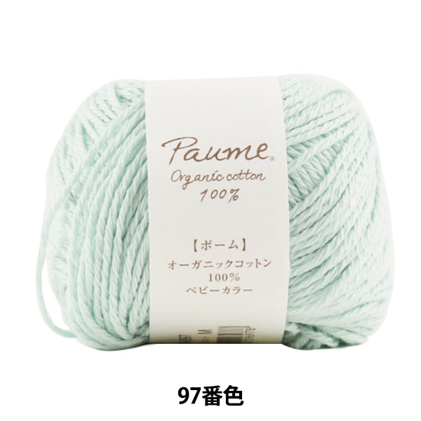 Laine "Pome bébé couleur 97 couleur" hamanaka hamanaka