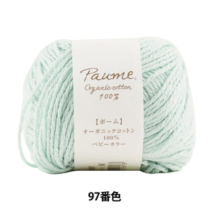 Laine "Pome bébé couleur 97 couleur" hamanaka hamanaka