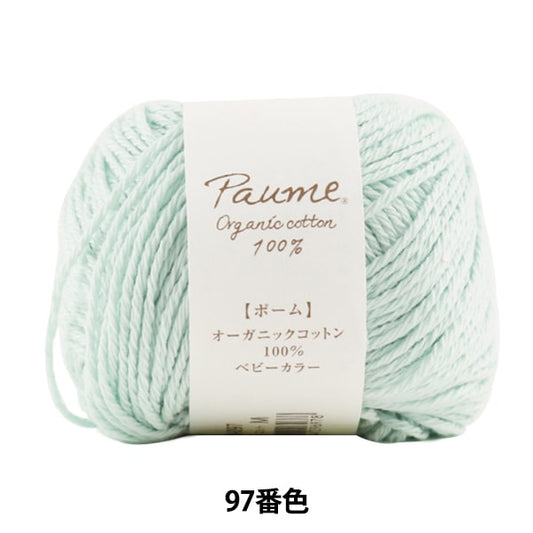 Yarn "Pome baby color 97 color" Hamanaka