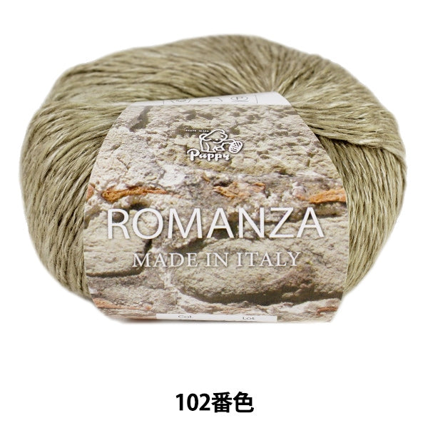 봄 / 여름털실 "Romanza (Romanza) 102 컬러" Puppy