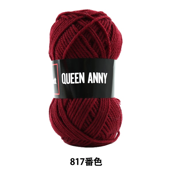 Filato "Queen Anny (Queen Annie) 817 Colore] Puppy