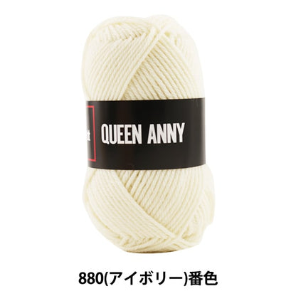 Пряжа "Queen Anny (Queen Annie) 880 (слоновая кость) Bard Color Puppy