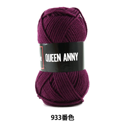 خيوط الغزل "الملكة آني (الملكة آني) اللون 933" Puppy