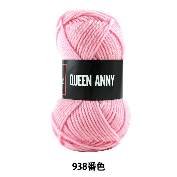 Filato "Queen Anny (Queen Annie) 938 Colore] Puppy