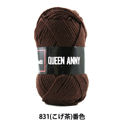 Yarn "QUEEN ANNY (Queen Annie) 831 (Koge Tea) Bard" Puppy