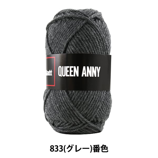 Пряжа "Queen Anny (Queen Annie) 833 (серый) Bard Color Puppy
