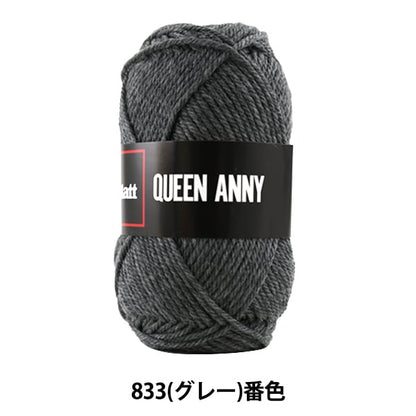 Пряжа "Queen Anny (Queen Annie) 833 (серый) Bard Color Puppy