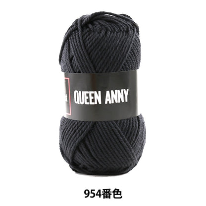 털실 "퀸 앤니 (Queen Annie) No. 954 컬러" Puppy