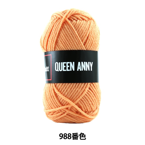 털실 "Queen Anny (Queen Annie) 988 컬러" Puppy