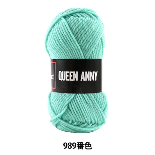 털실 "Queen Anny (Queen Annie) 989 컬러" Puppy