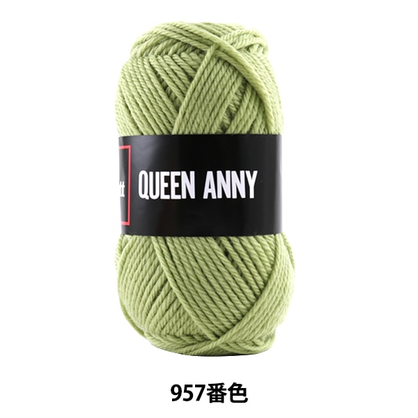 毛糸 『QUEEN ANNY (クイーンアニー) 957番色』 Puppy パピー