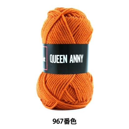 털실 "퀸 앤니 (Queen Annie) 967 컬러" Puppy