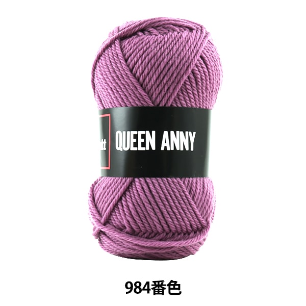털실 "Queen Anny (Queen Annie) No. 984 Color" Puppy
