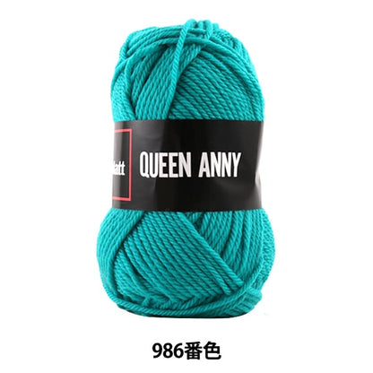 خيوط الغزل "الملكة آني (الملكة آني) اللون 986" Puppy