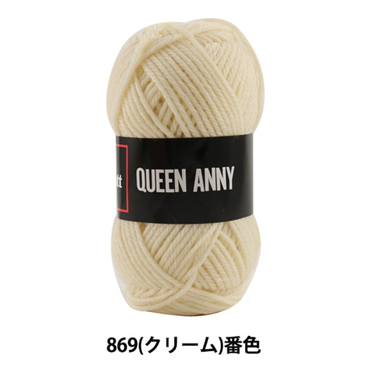 Пряжа "Queen Anny (Queen Annie) 869 (крем) Bard Color " Puppy