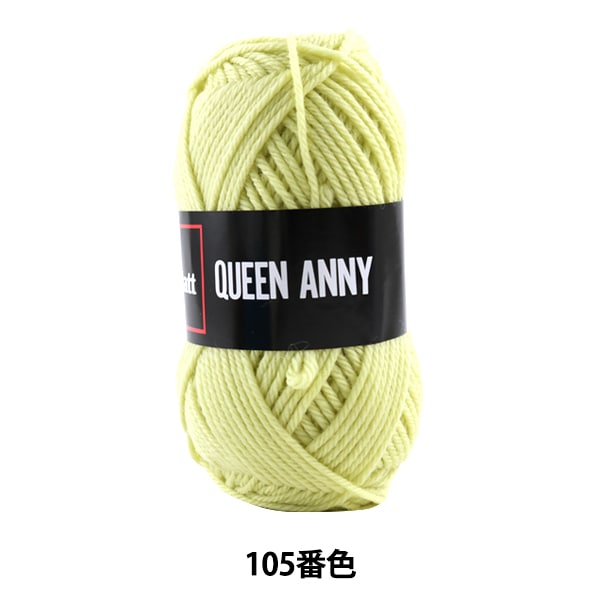Пряжа "Queen Anny (Queen Annie) 105 Color " Puppy