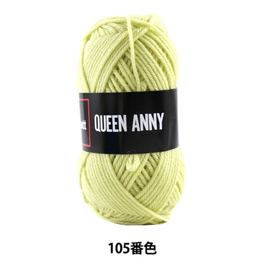 Пряжа "Queen Anny (Queen Annie) 105 Color " Puppy
