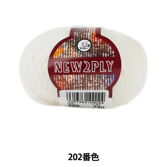 Fall and winterYarn "NEW 2PLY (New Tsu Pry) 202 (Off White) Bard" Puppy