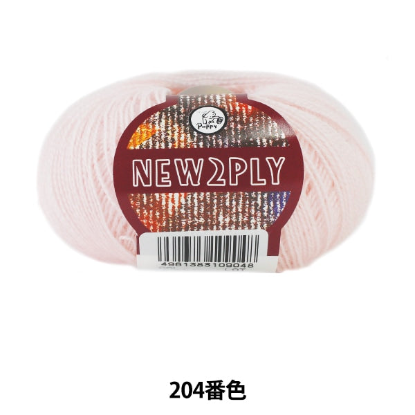 秋冬紗線 “新2ply 204顏色” Puppy