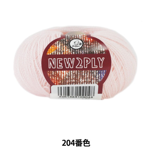 秋冬毛糸 『NEW 2PLY (ニューツープライ) 204番色』 Puppy パピー